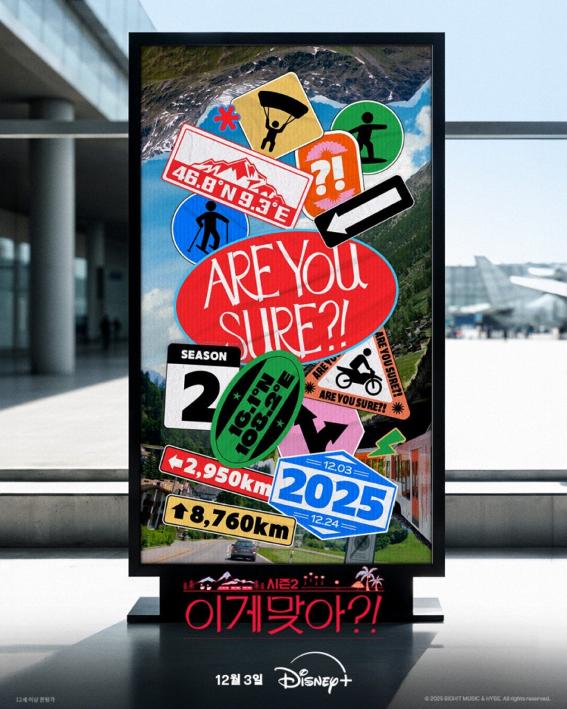 Jimin and Jungkook are back with a new travel series ! image 25